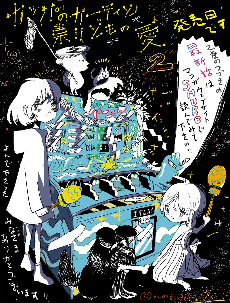 natsujikeinfo's tweet photo. ＼＼宮崎夏次系先生から皆さまへ
イラストが届いております／／

『カッパのカーティと祟りどもの愛』
最新２巻、本日発売です！

連載先のマンガWebサイト
「SHURO」では
２巻の続きとなる最新15話を
本日より期間限定公開！
https://t.co/7Bk5ciqWpe https://t.co/fJGRd09wmY
