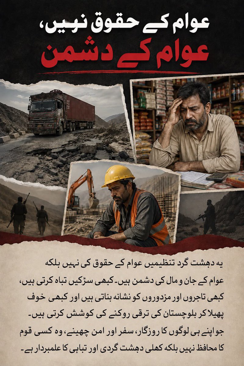 NotYourNoorayy's tweet photo. جو عناصر عوام کا روزگار، امن اور سفر چھینتے ہیں، وہ ہرگز قوم کے محافظ نہیں بلکہ کھلی دہشت گردی اور تباہی کے علمدار ہیں۔ بلوچستان میں خوف اور تباہی پھیلانے والے عناصر کے خلاف عوام اب باخبر ہیں
#ردالفتنہ #BSDI #Balochistan #BYCTerrorFactory https://t.co/MWdcwGTO6h