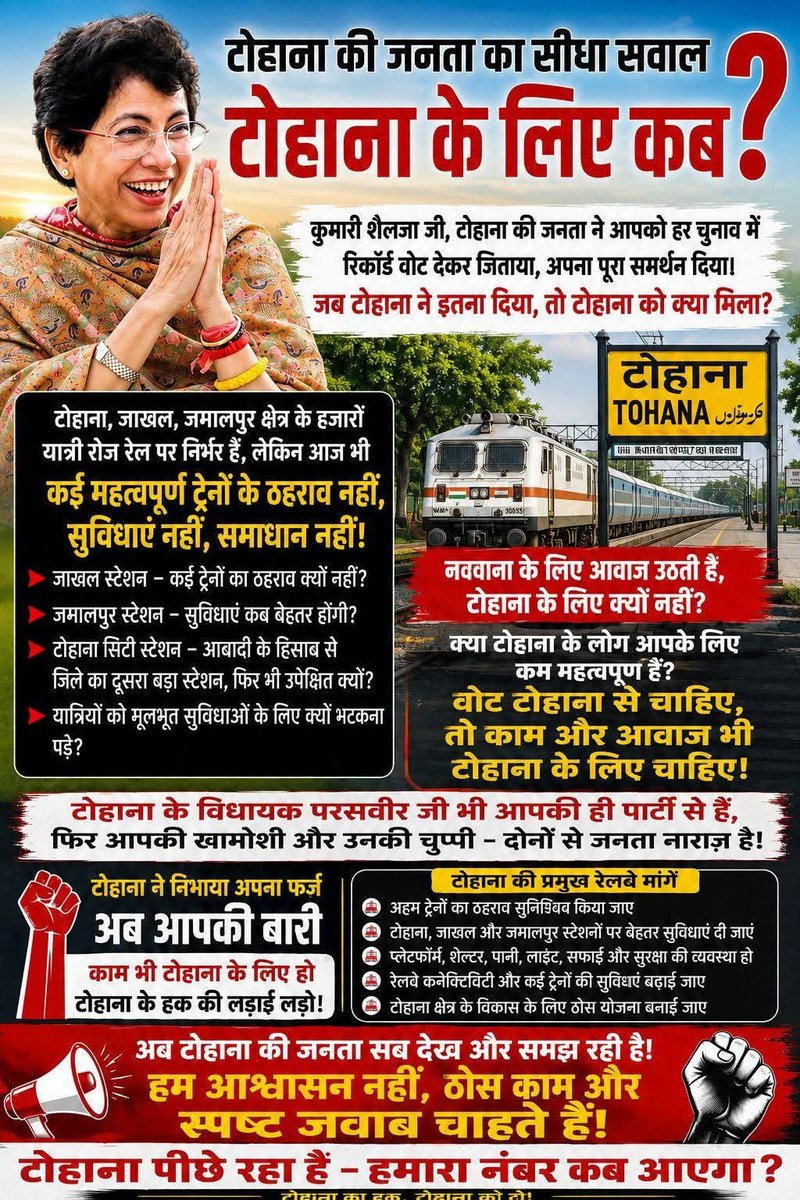 Harjeet125120's tweet photo. सत श्री अकाल जी 🙏 
@Kumari_Selja
आपसे निवेदन है कि टोहाना स्टेशन पर नांदेड़ एक्सप्रेस, धौलाधार एक्सप्रेस, बठिंडा एक्सप्रेस का ठहराव जनहित में करवाया जाएं।

दिल्ली से अमृतसर के लिए नई ट्रेन वाया रोहतक जींद नरवाना टोहाना जाखल रूट पर चलाई जाएं। आपका धन्यवाद जी।
जय हिन्द 🇮🇳 https://t.co/CmMhIiQY28