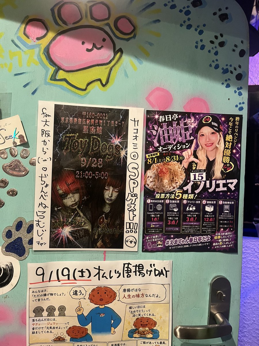 BAR_TOYDOGs's tweet photo. 𝐓𝐎𝐘 𝐃𝐎𝐆'𝐬 𝐎𝐏𝐄𝐍ֹ   ₊8/24（月）
.
✨21時〜朝6時
：
☀️💥 ｹﾂﾏﾝｻﾝﾃﾞｰ 💥☀️ @shiriPuriPuri_x 
ｶﾞﾛ @inugamigaro  ⋆.˚ ☾ .⭒🪩✧‧˚
.
23- 裕（ユウ）君 @u___bassist
.
🍿#ｽｰﾊﾟｰﾏﾝﾃﾞｰ 
#𝕤𝕦𝕡𝕖𝕣𝕄𝕠𝕟𝕕𝕒𝕪
.
🐾🌟#𝖘𝖚𝖕𝖊𝖗𝕸𝖔𝖓𝖉𝖆𝖞 🌟🐾 https://t.co/D7OM1tslAa