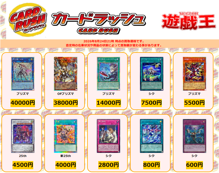 カードラッシュ遊戯王 on X: 