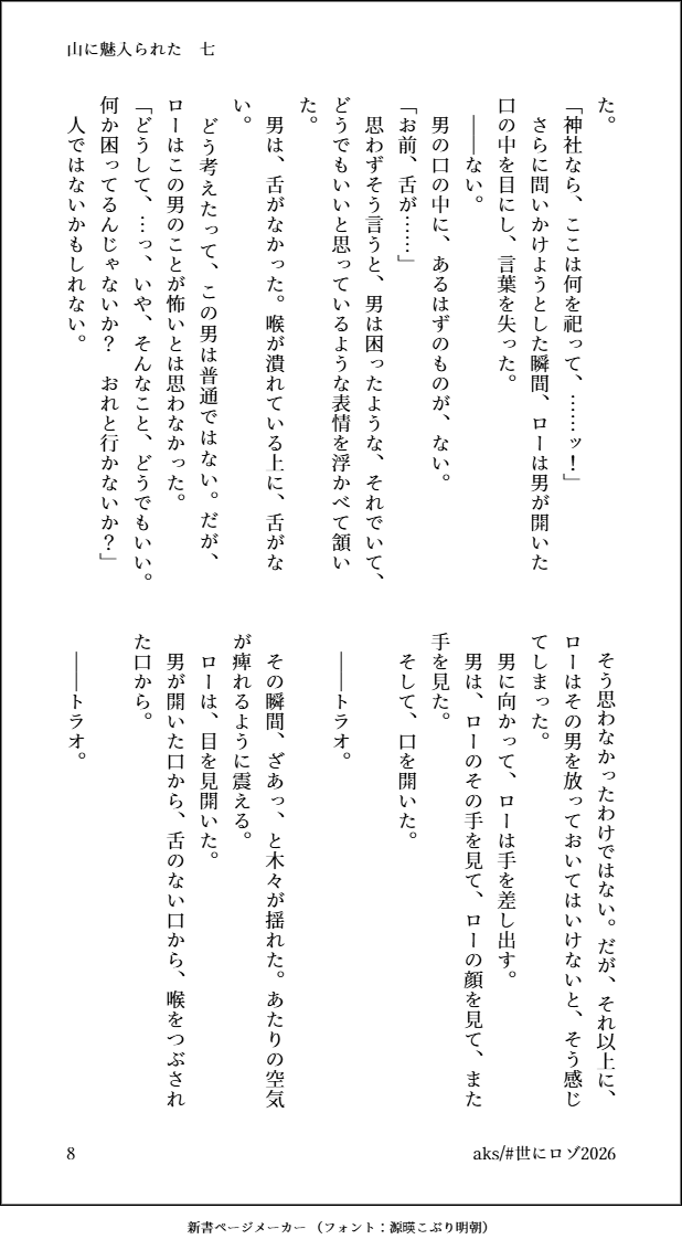 aksLMT's tweet photo. あどうつの神社② https://t.co/8wD9D2QuPw