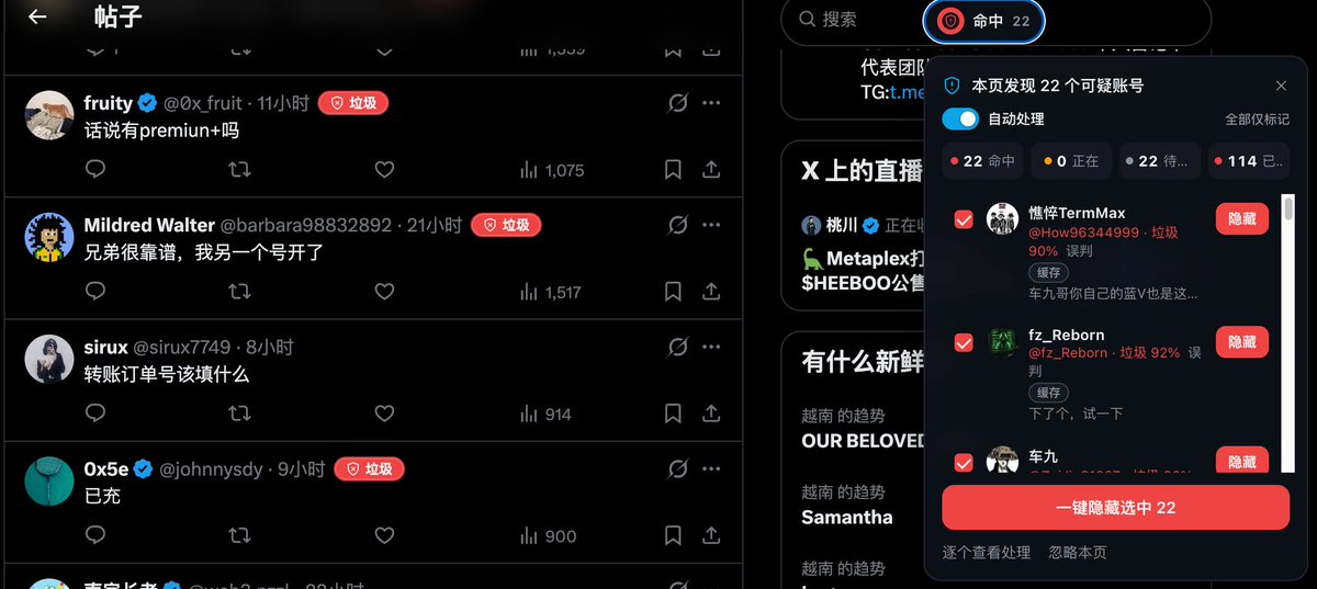 Marcrshot's tweet photo. 尼玛的以为用了插件至少能让推特干净些了，结果发现好像自从用了插件，推特上的人机越来越多了 https://t.co/lHho0d7fVe