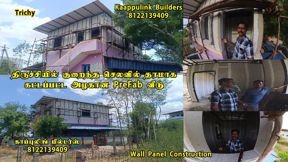 Himaalayan's tweet photo. திருச்சியில் குறைந்த செலவில் தரமாக கட்டப்பட்ட அழகான PreFab வீடு kaappulink builders
https://t.co/4lg6DCSBje https://t.co/nMEGcKjvl6
