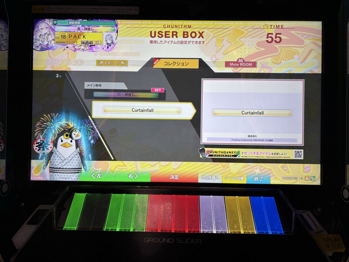 Rrha_ril's tweet photo. Theatore Creatore(ULT) SSS！！！
鳥寸だったから出てくれて嬉しい！ラスト4kでアタ吐いてヒヤヒヤした〜 https://t.co/ehykxhbCQ2