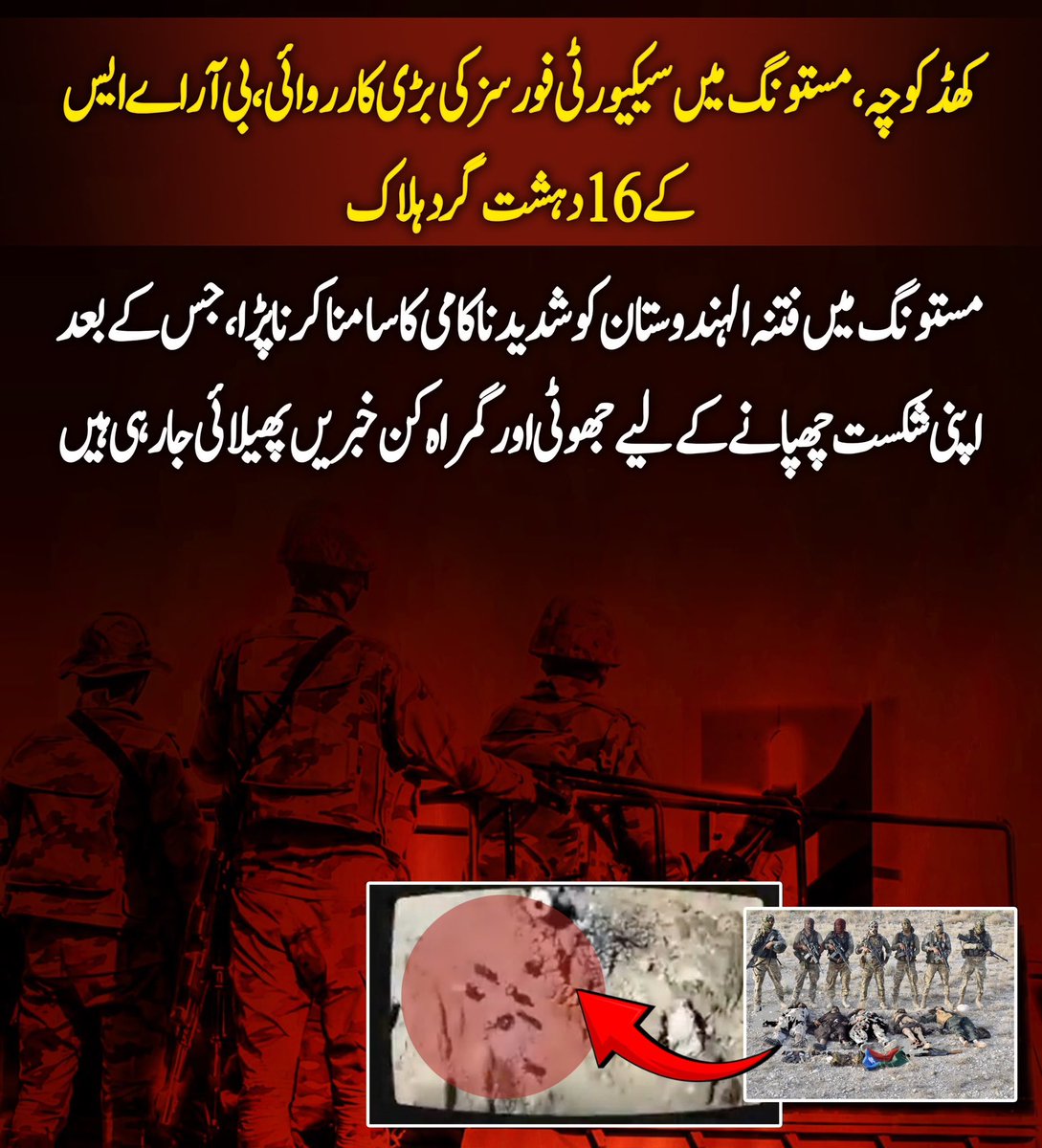NotYourNoorayy's tweet photo. سیکیورٹی فورسز کا مستونگ میں دہشت گرد عناصر کے خلاف سخت کریک ڈاؤن! 16 دہشت گردوں کی ہلاکت کے بعد دشمن اب پروپیگنڈے کے ذریعے ناکامی چھپانے کی کوشش میں ہے۔
#ردالفتنہ #BSDI #Balochistan #BYCTerrorFactory https://t.co/Qmg77xgiWJ