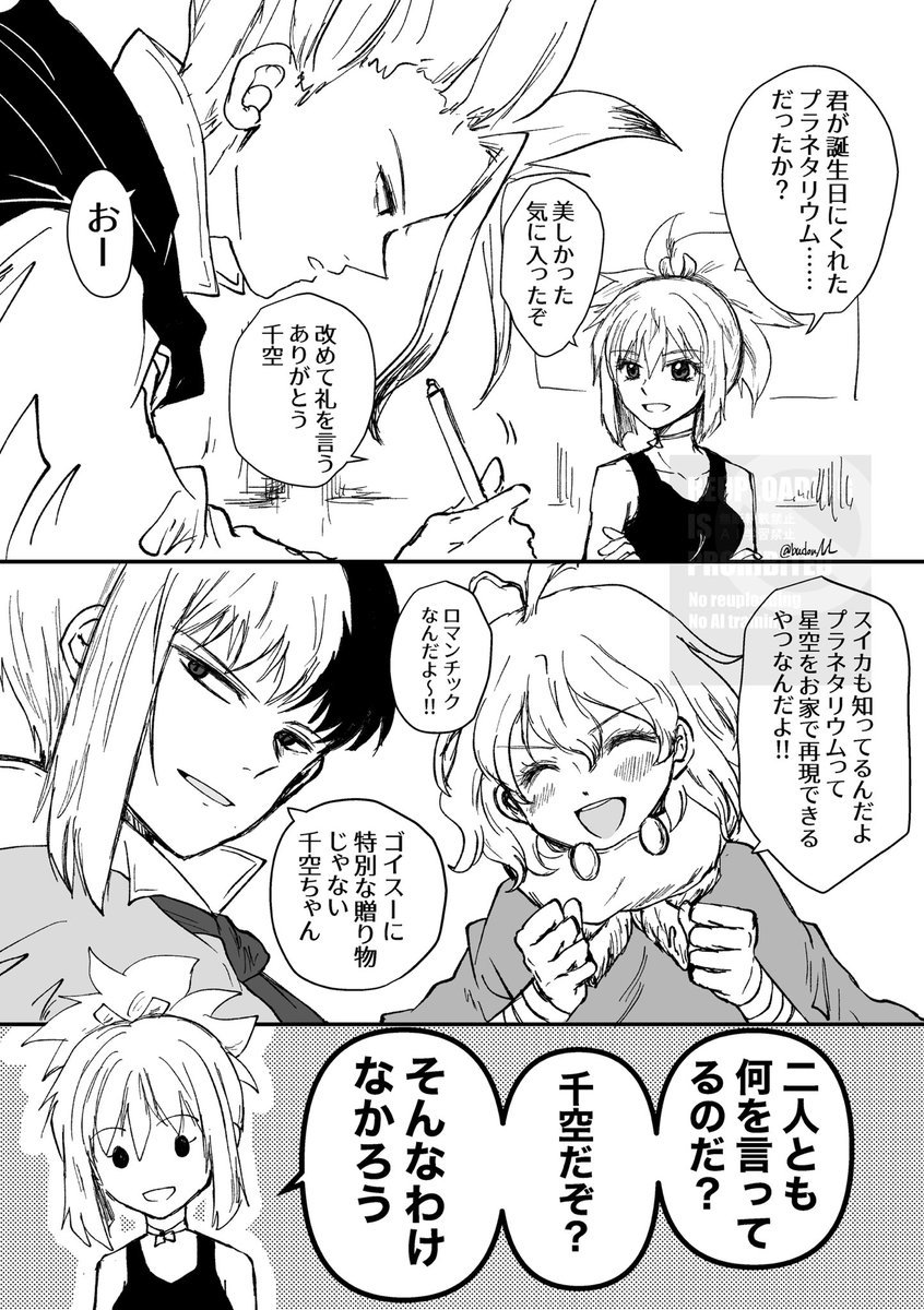 budouNL's tweet photo. 1ミリも甘くない千コハ🚀🛡️漫画（コハ誕ネタ） https://t.co/QSfkyW7XkO