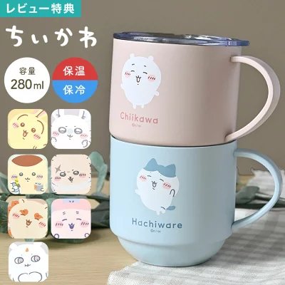 chiikawagoods17's tweet photo. 温かい飲み物も冷たいドリンクも楽しめるちいかわマグ✨ https://t.co/gABfTAmqHa