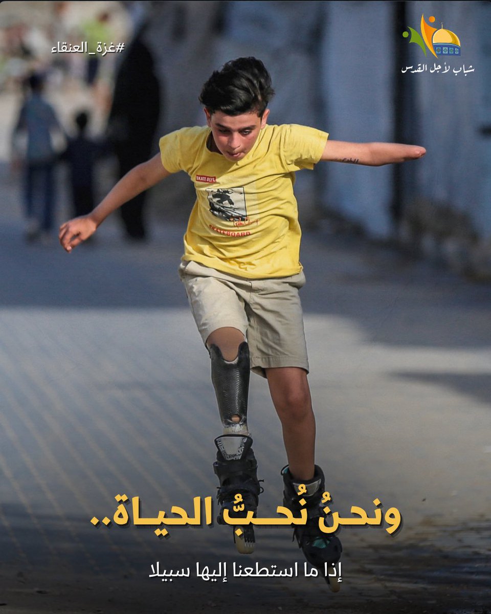 shababquds's tweet photo. اللهمّ هَب لغزة حياةً طيّبة، تُداوي فيها كلّ جِراحها..

#غزة_جريحة #أغيثوا_غزة https://t.co/DMBcwTBR8A