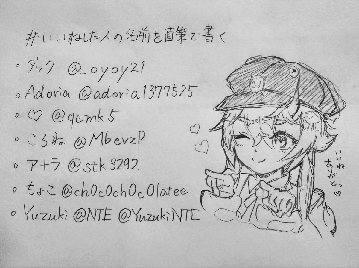 77neonn's tweet photo. # いいねした人の名前を直筆で書く 
今回もありがとうございました〜😌🙏 https://t.co/YEwDaoig66