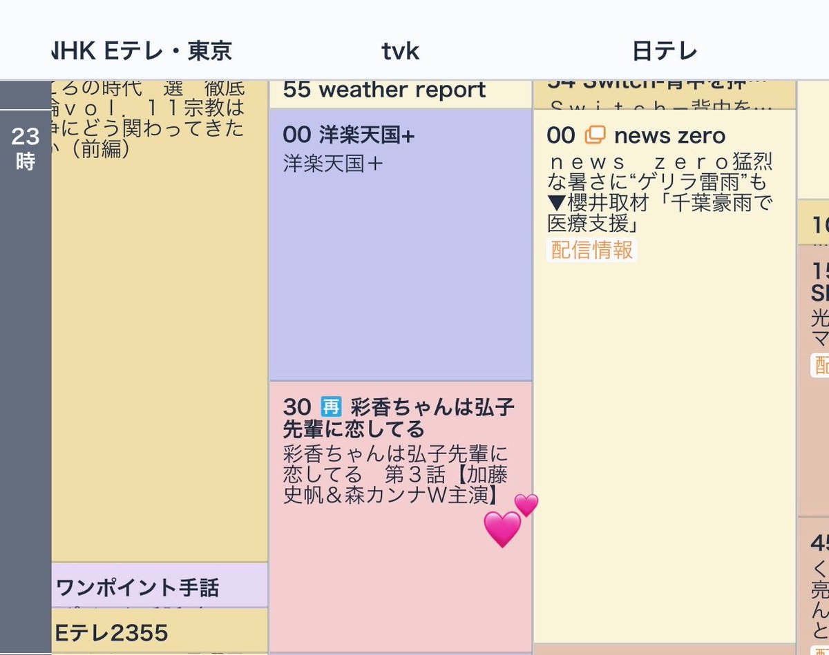 ayahirotoshikan's tweet photo. 今日は23:30~ tvkで
あやひろ3話 再放送です〜‼️
見れる方はぜひっっ🤩🤩🤩

 #あやひろ 
 #森カンナ
 #加藤史帆 https://t.co/kzeELOpbRm