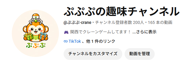 ppp_cranex's tweet photo. 🎉チャンネル登録者数200人突破しました🎉

いつも動画を見てくださっている皆さん、本当にありがとうございます🙇‍♂️

まだまだこれからですが、もっと楽しんでもらえるクレゲ動画を作れるように頑張ります🔥

これからもよろしくお願いします！ https://t.co/OOwOU7HGZc