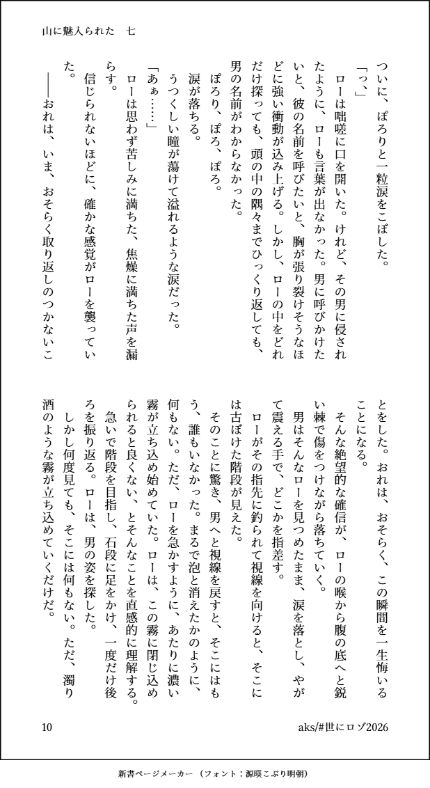 aksLMT's tweet photo. あどうつの神社③ https://t.co/GSuZMQcTIy