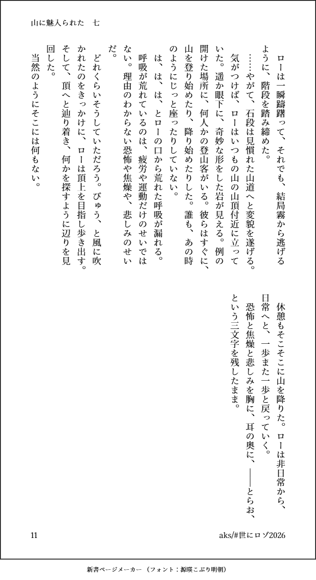 aksLMT's tweet photo. あどうつの神社③ https://t.co/GSuZMQcTIy