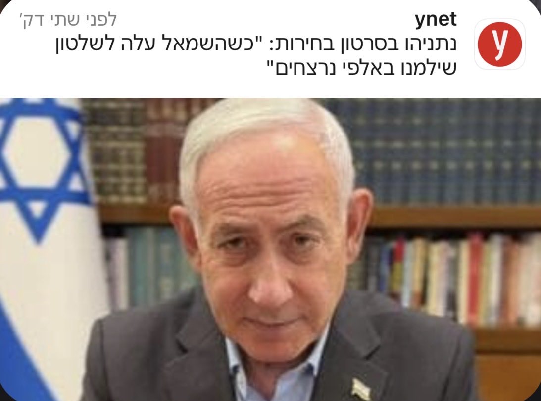 BarakSeri's tweet photo. אין לו בושה, אין לו עכבות, אין לו אלוהים. אז נזכיר לו: במשמרת שלך, כשאתה ראש ממשלה, נרצחו, נטבחו, הושמדו 1200 בני אדם, 250 איש נחטפו לעזה, יישובים נכבשו ועשרות אלפים נפצעו https://t.co/pJ5P7mO3v1