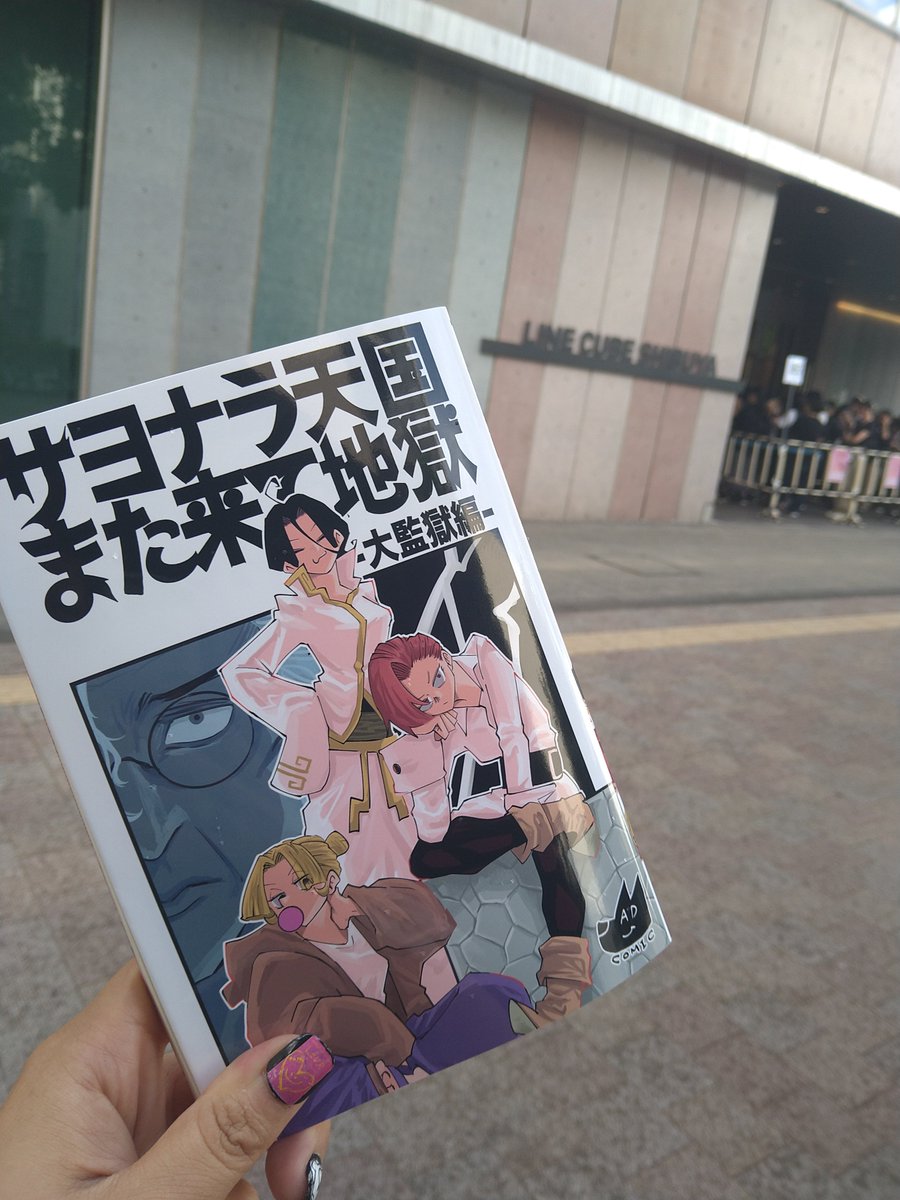 hachi_balloon's tweet photo. ヴィランにはヴィランなりの正義があって、愛があって
家族のため、仲間のため、自分の思う正しさのため
時には立ち向かい、時には巻き込まれながらも自分の思い描く理想のために戦う
そんな皆がとてもかっこいいと思った１冊です！
john先生の次回作も期待しています！
#サヨ天大監獄編
#john
#TOOBOE https://t.co/MG487liAAQ