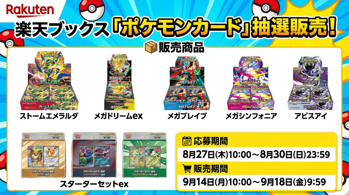 人気トレカゲットナビ 定価購入支援速報 on X: 
