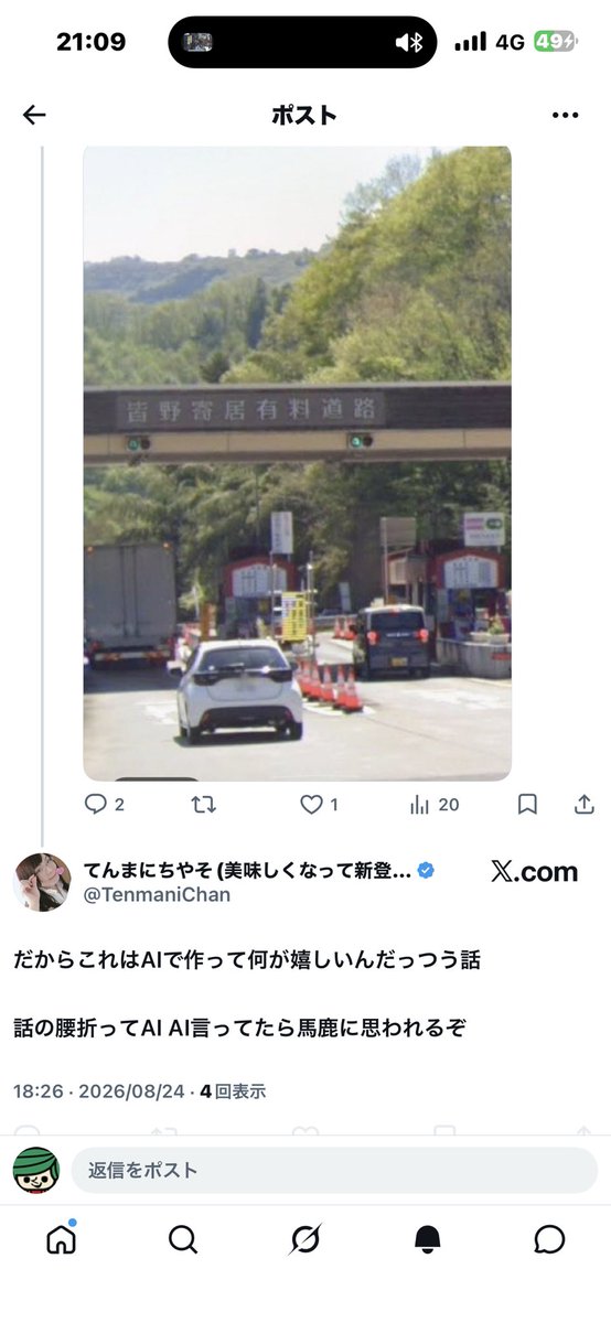 mini_mackey22's tweet photo. @oopArts_noX @TenmaniChan @Eureka_2GG @matsubo_R32 そして、AIじゃないと言い張った女性は、コメント削除してブロックされました…
別に、人間間違いはあるって然るべきなんですがね…😅 https://t.co/dhS6qQF1nf