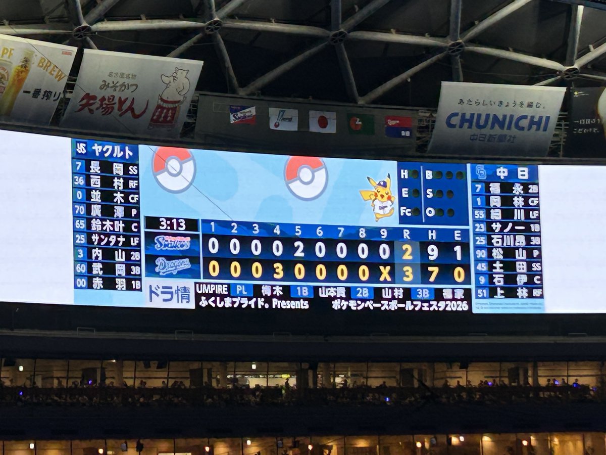 JN_RGB's tweet photo. 勝ててよかった https://t.co/gk84LnYPKp