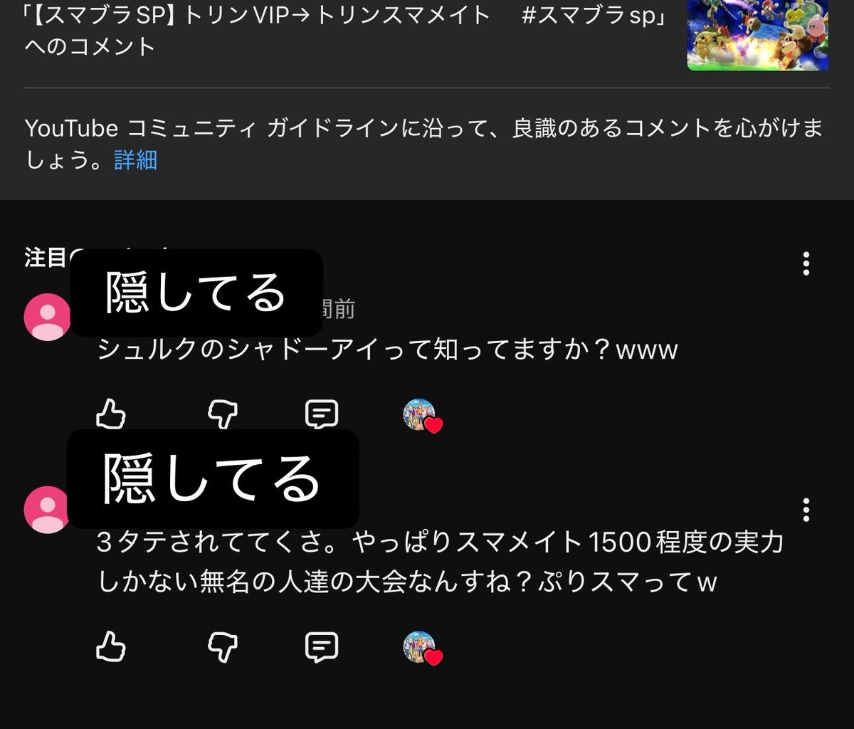 requmiyo0934's tweet photo. 僕も知らない方からコメント来て返信しようか悩んだけど返信したら長くなりそうだからハートで我慢した。
YouTuberさんは大変だなって気持ちが再確認出来た。 https://t.co/fxEpD5tpVW