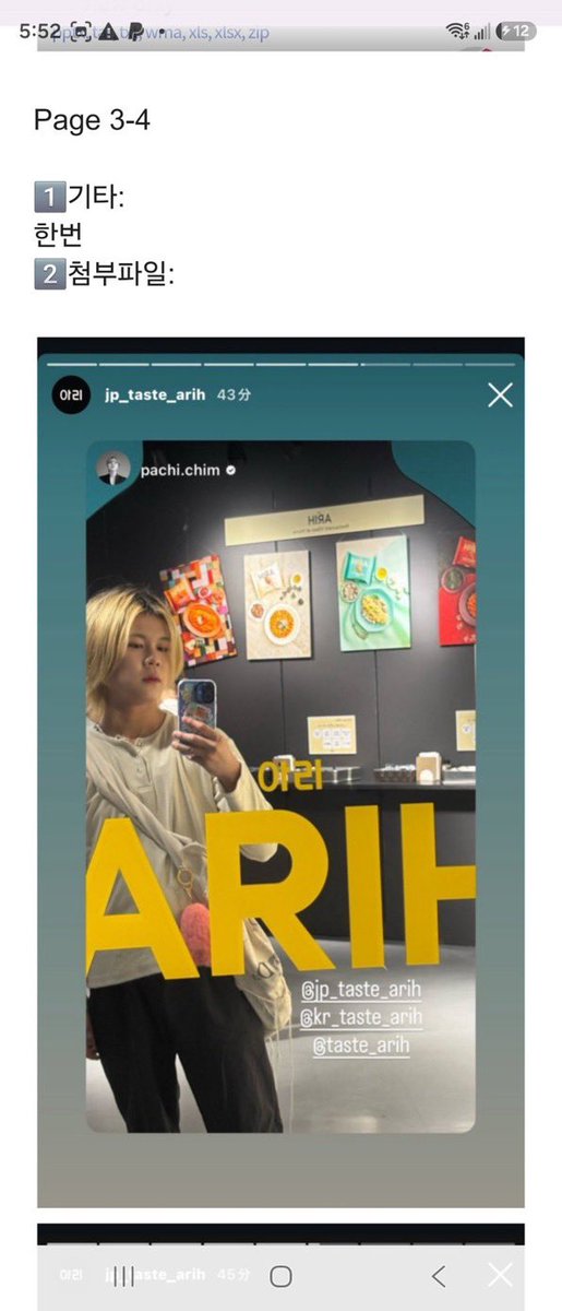PARKJIMINJAPAN's tweet photo. ARIH Japan、@jp_taste_arih は、ジミンの名前を無断で利用してフォロワーを増やし、利益を得てきた人物を公式イベントに招待しました。さらに、ARIH Japan公式アカウントでは、その人物の投稿をストーリーズに再投稿し、タグ付けしました。

ARIHはHYBEとのコラボレーションを通じてBTSが直接プロモーションに参加したブランドであるため、アーティストの名前と影響力を不適切に利用してきた人物を公式プロモーションに招待し、宣伝した経緯について納得のいく説明が必要です。

ARIH Japan @jp_taste_arih 公式アカウントを通じて、本件に関する納得のいく説明と適切な是正を要請してください。

ARIH Japan 公式Instagram
➡️ https://t.co/CZlt9cMmou

※ARIH Japan公式XアカウントはDMを開放していないため、InstagramのDMから直接ご意見をお送りください。

以下のGoogle Driveリンクに、要請時に参考にできる英語および日本語の例文があります。必要な方はコピーしてご利用いただけます。

➡️https://t.co/AF8fXCiApY