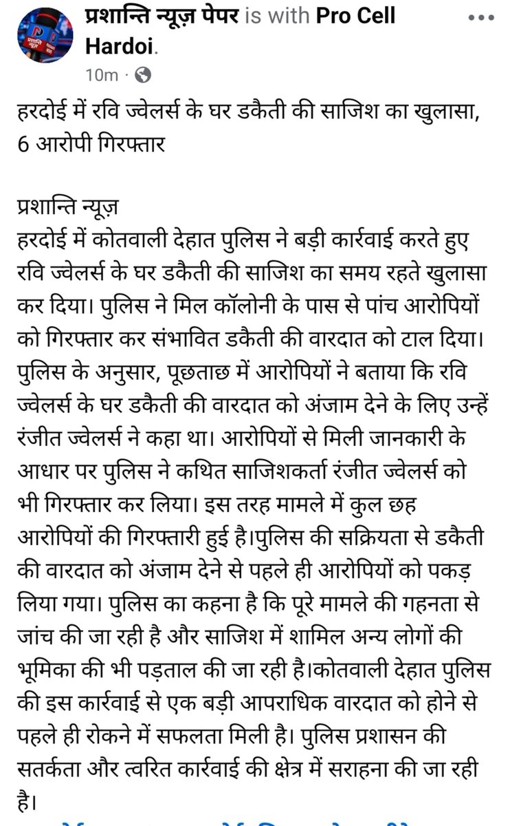pnnetwork1's tweet photo. हरदोई में रवि ज्वेलर्स के घर डकैती की साजिश का खुलासा, 6 आरोपी गिरफ्तार
@hardoipolice 
@Uppolice 
@Igrangelucknow 
@dgpup https://t.co/pZ4H7jFthm
