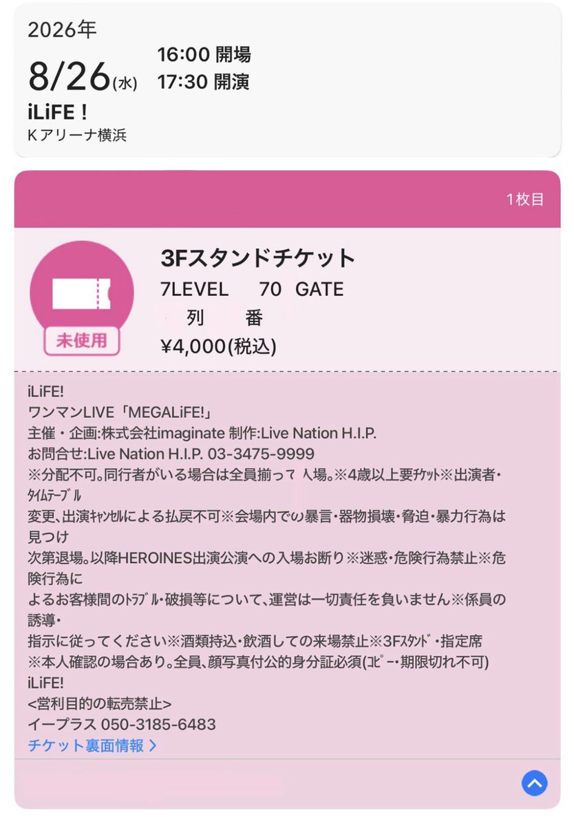 mi9lifer's tweet photo. もうKアリ行けないと思ってたのに取れた😭😭
みきしゃんに会えるよーーー嬉しい^ᴗ ̫ ᴗ^♩
 #きみはみきの幸せ https://t.co/DdgTesLVIi