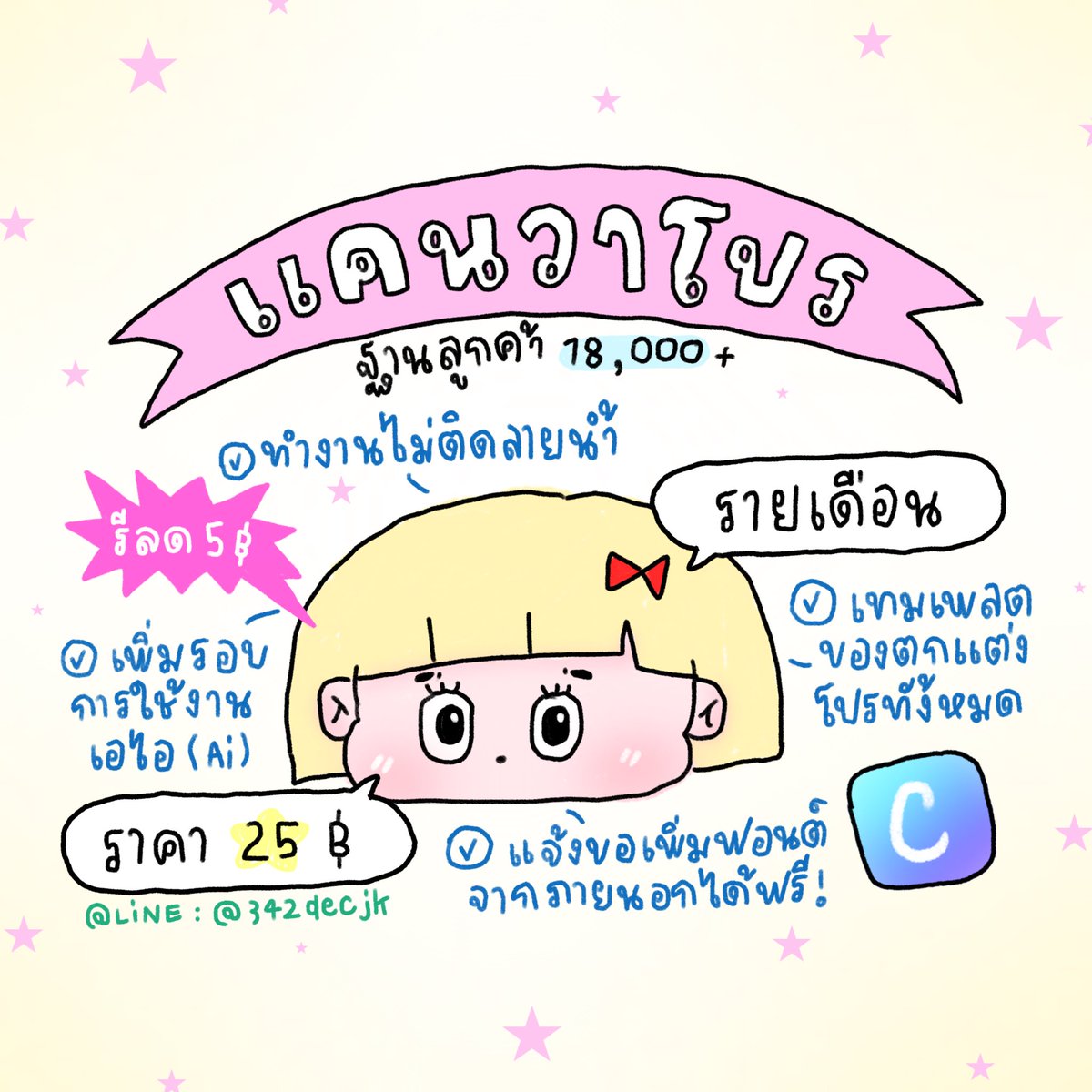 nelsonbruce3939's tweet photo. . 💭 canva 𓈒 pro ⋆♱ 

( 7 d ) 𓈒 1O 𝘵𝘩𝘣 | รี 7 𝘵𝘩𝘣

( 15 d ) 𓈒 15 𝘵𝘩𝘣 | รี 12 𝘵𝘩𝘣

( 3O d ) 𓈒 25 𝘵𝘩𝘣 | รี 2O 𝘵𝘩𝘣

บ้านเขียว https://t.co/6CQjlUglLS

ปลดล็อกโปร ⸝⸝ ดูแลตลอดการใช้งาน

#แคนวาโปร  !? tch8hWH3 https://t.co/cnYfd72hn4