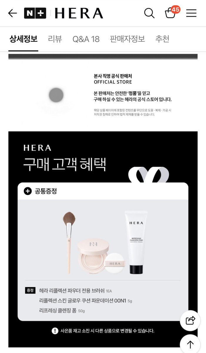 reehyet_'s tweet photo. 헤라 신상 파우더 3.6
브러쉬 증정이 탐나서 휴대용 파우더 없으니까 사볼까 했지만 이번에 참았어요!!!!
미니쿠션 00호도 이미 가지고 있어서 아모레몰 런칭 기다렸다가 사보는걸로,,
가격 기억하려고 캡쳐 https://t.co/Twild3aMAm