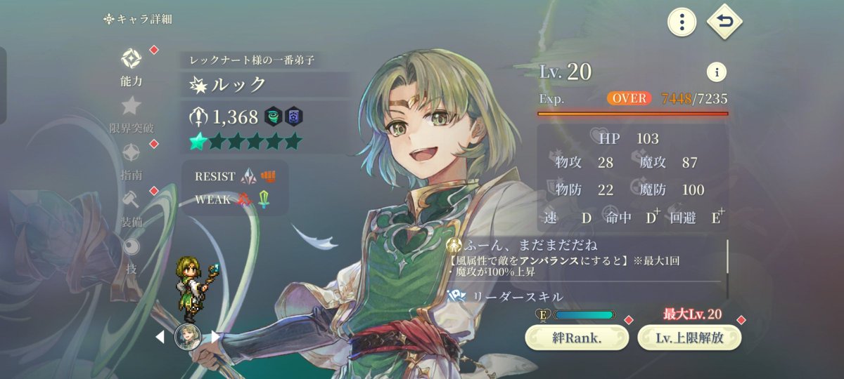 isehoron's tweet photo. せめてSSRルック2凸したかった、、、 https://t.co/CaVOqxf4rc