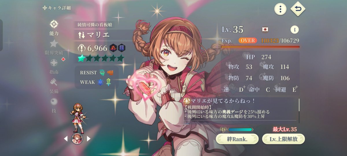 isehoron's tweet photo. せめてSSRルック2凸したかった、、、 https://t.co/CaVOqxf4rc