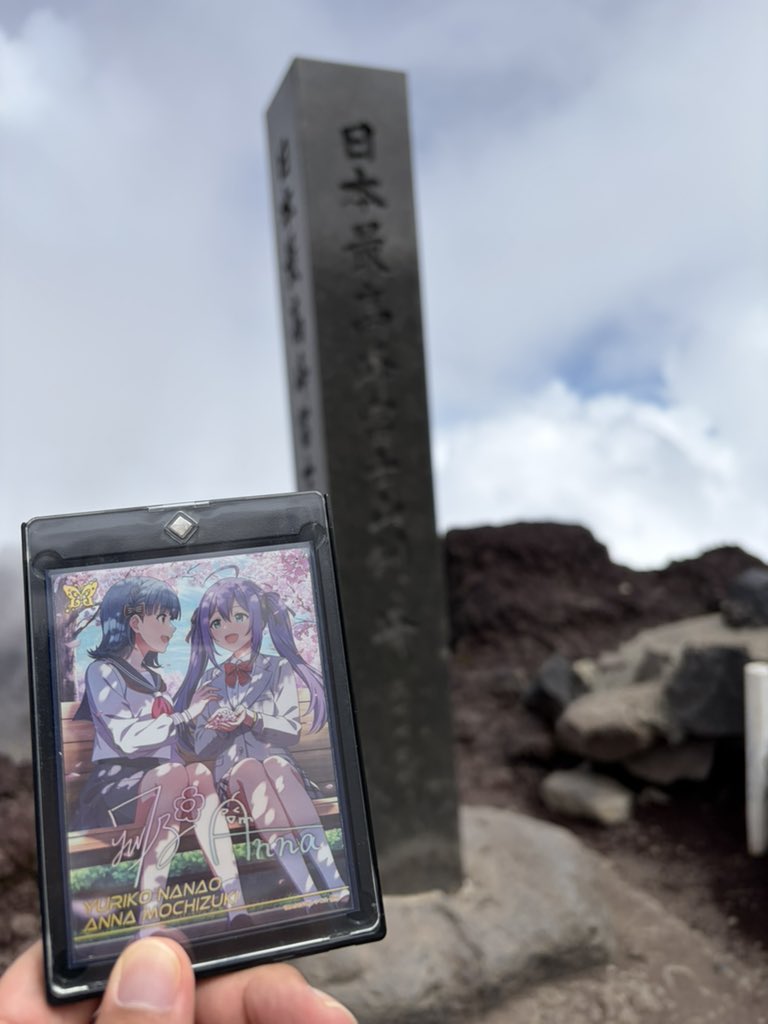 behomazunn's tweet photo. 前回の富士登山であんゆりですよ、という天啓を得たので今回は感謝の奉納 https://t.co/aeZJV5fxaw