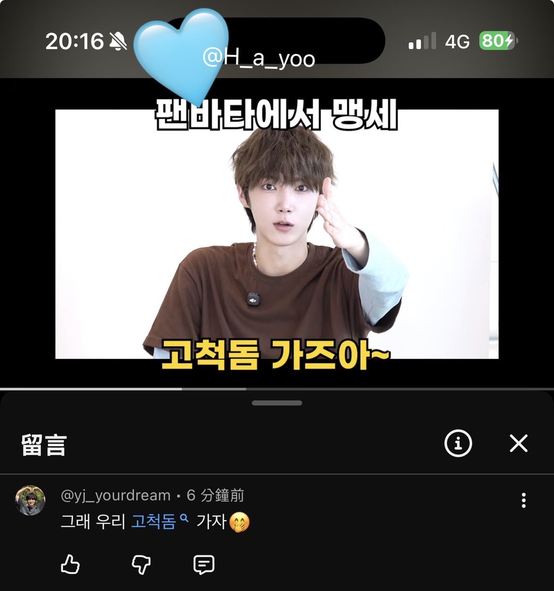 H_a_yoo's tweet photo. 아마 이 길이 쉽지는 않겠지만,,,,
우리 에이엠피와 the x의 이야기는 이제 막 시작됐구요!!!
천천히 함께 가면서 !!!
우리 같이 고척돔에 가즈아!!!🩵

#팬바타 #에이엠피 #팬바타_AxMxP #FANVATAR 🩵 https://t.co/wNdvi2dIWF