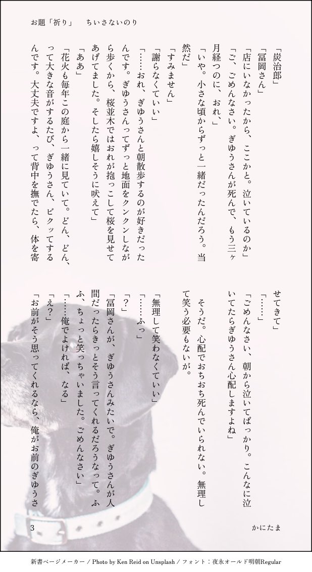 MrmrKana's tweet photo. #義炭版ドロライお題
※義炭

お題【祈り】
かかった時間　3h15m

だいぶ遅刻ですが、よろしくお願いします🤦‍♀️💦

現パロです。ふわふわのタオルとぎゆぅさんの祈り。しばしのお別れあるけど義炭はハピエンです！

ほぼほぼ会話だけ。いきなり始まりいきなり終わる…🙏

1〜4／6 https://t.co/AagDerVfe0