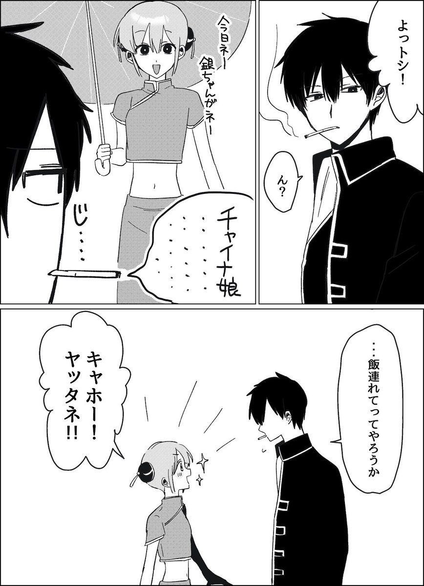 pyo1_'s tweet photo. 神楽ちゃんと近所のおじさん、などなど
(4/6) https://t.co/UdWuP5Xrxg