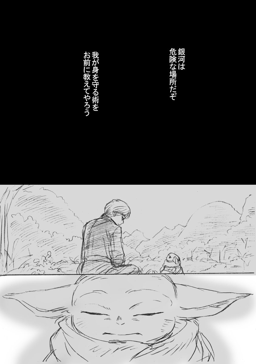 tartarows's tweet photo. ディンルク漫画4-1
最終話です　グーちゃんとお父さんががんばります https://t.co/kTqm4xSBRp