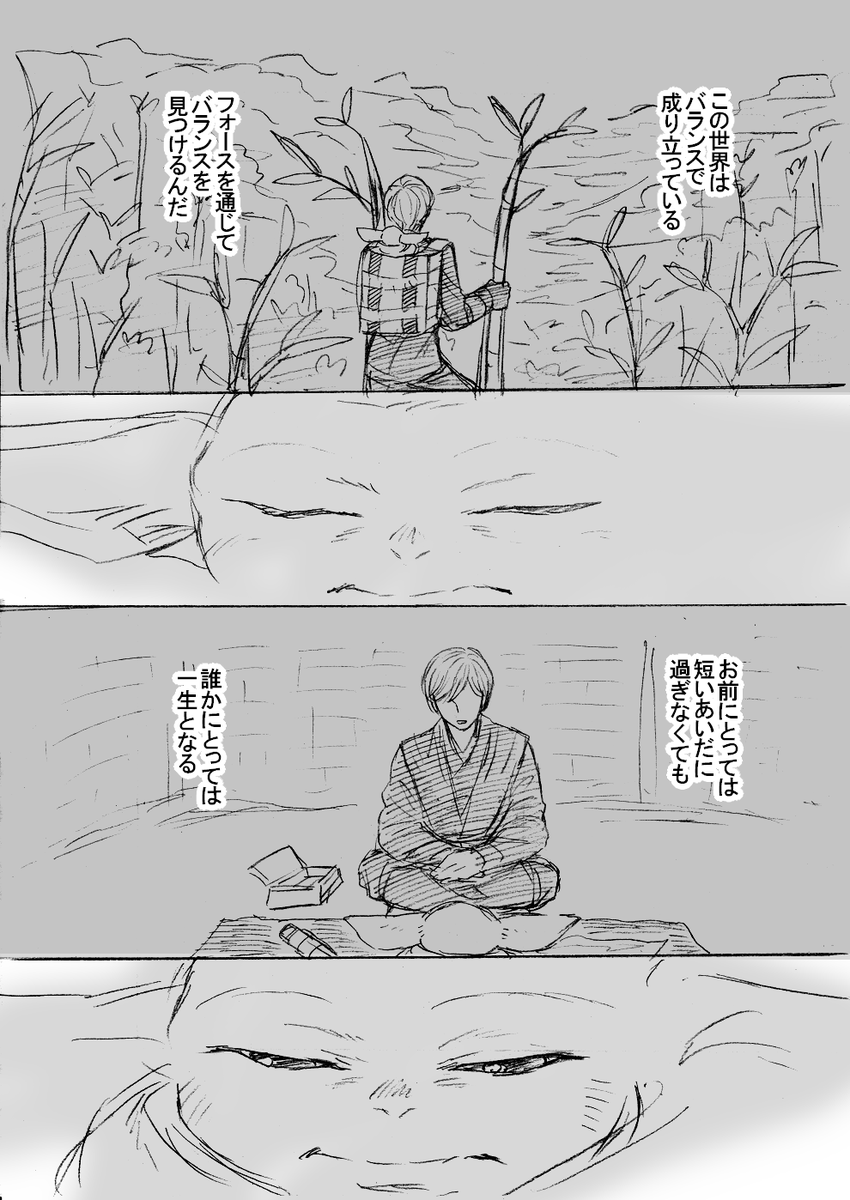 tartarows's tweet photo. ディンルク漫画4-1
最終話です　グーちゃんとお父さんががんばります https://t.co/kTqm4xSBRp