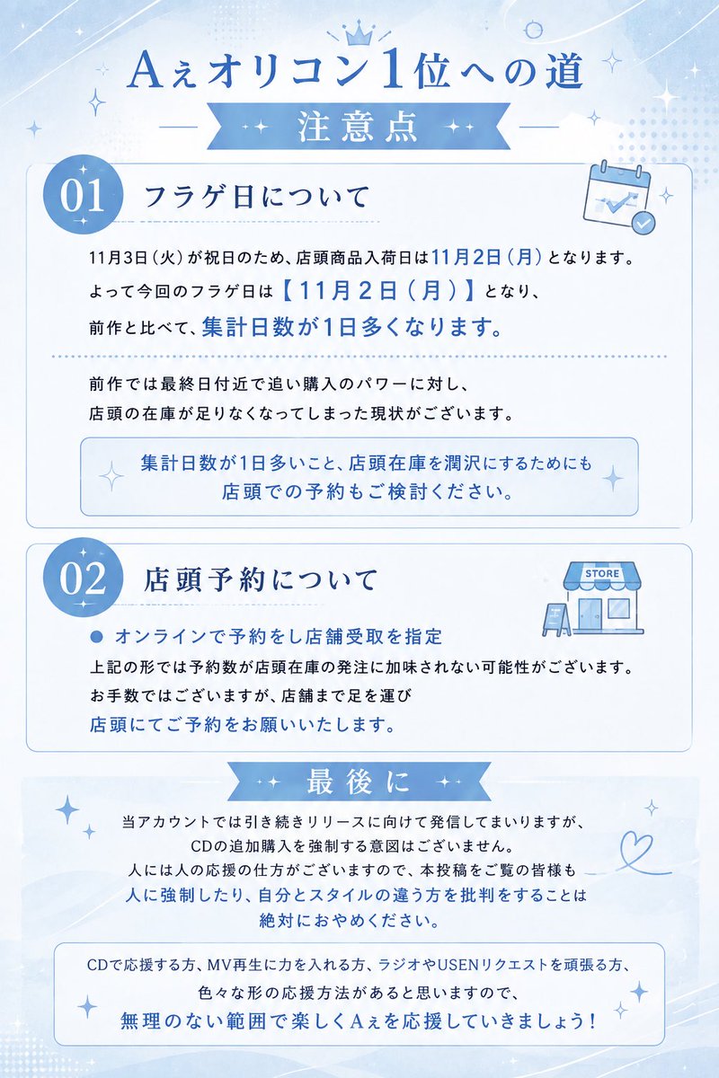 20190218Ae4's tweet photo. 【💿Aぇオリコン1位への道】 

︎︎︎︎︎︎☑︎予約・購入の際のポイント
︎︎︎︎︎︎☑︎形態別収録・特典内容
︎︎︎︎︎︎☑︎︎︎︎︎︎︎特典詳細（特典コンプリートするには）
︎︎︎︎︎︎☑︎注意点

こちら画像にまとめております。

予約はこちら！
https://t.co/D0NQpjYBHc

#AぇEmotion https://t.co/x5R7Iyp6yn