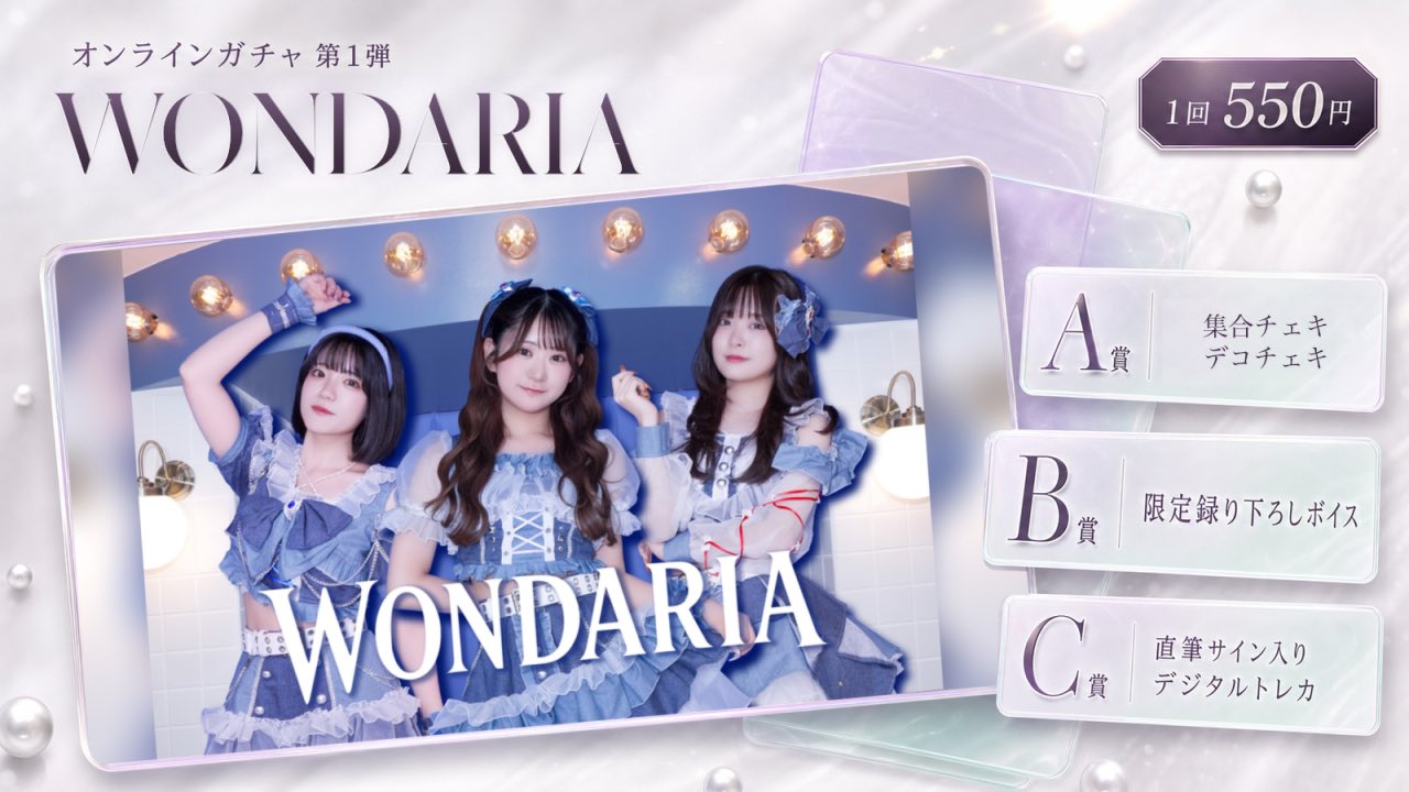 WONDARIA on X: 