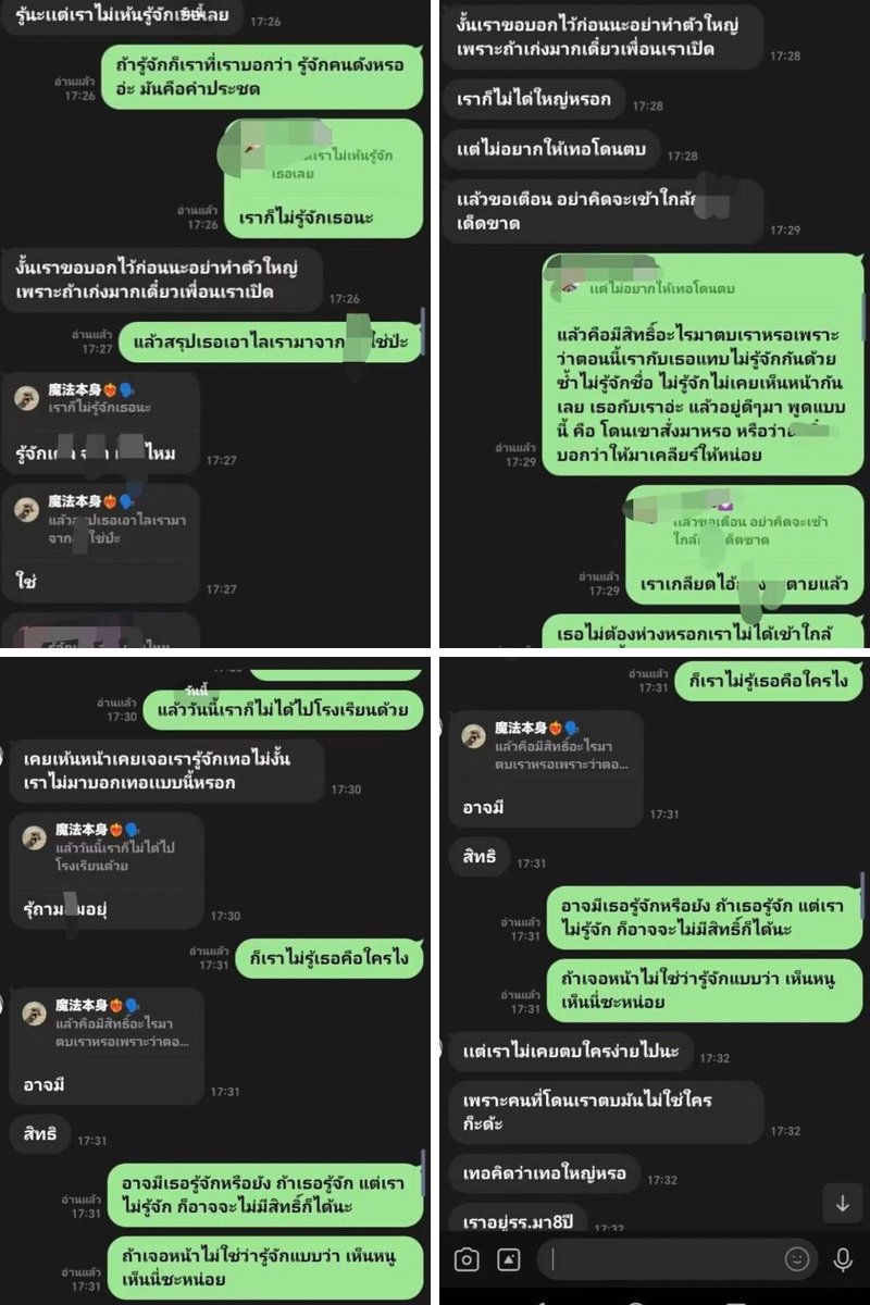 M0M0N64's tweet photo. ผู้ปกครองมาลงแชทพฤติกรรมเด็ก ป.5 
แต่น้องตอบตลกมาก 
อีกฝั่งบอก “เจอกันพรุ่งนี้อ้วน”
น้องตอ��“เราไม่ได้อ้วน”‼️

ดีใจนะที่ผู้ปกครองไม่นิ่งนอนใจ https://t.co/MxxezadLfl