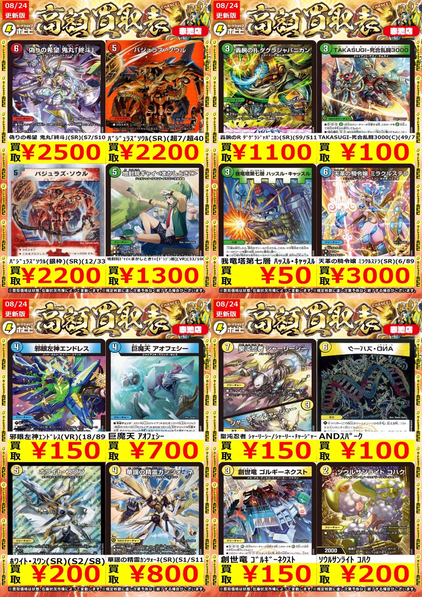カードショップホビビ 赤池店 on X: 
