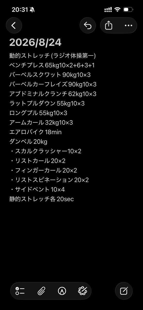 seriwos's tweet photo. 最近端境期の割に仕事が忙しくなかなか疲れが取れず今日のトレーニングにも影響がでた
初っ端から刻む程調子が悪く全体的にインターバルが長くなってしまった
左足首も痛めてしまってよろしくないトレーニングをしてしまった
#筋トレ https://t.co/uS1Z1trYZk