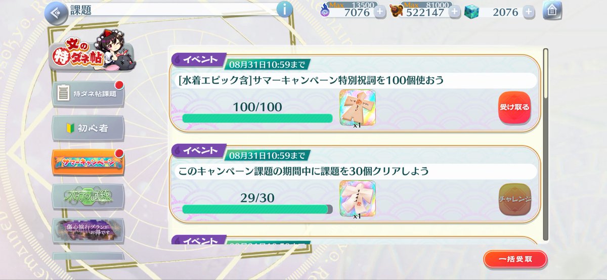 Redmist_sirius's tweet photo. バカみてぇな戦法でも2回やって巫形代確保できたら正道だよな(白目) https://t.co/tc2Njxpc4x