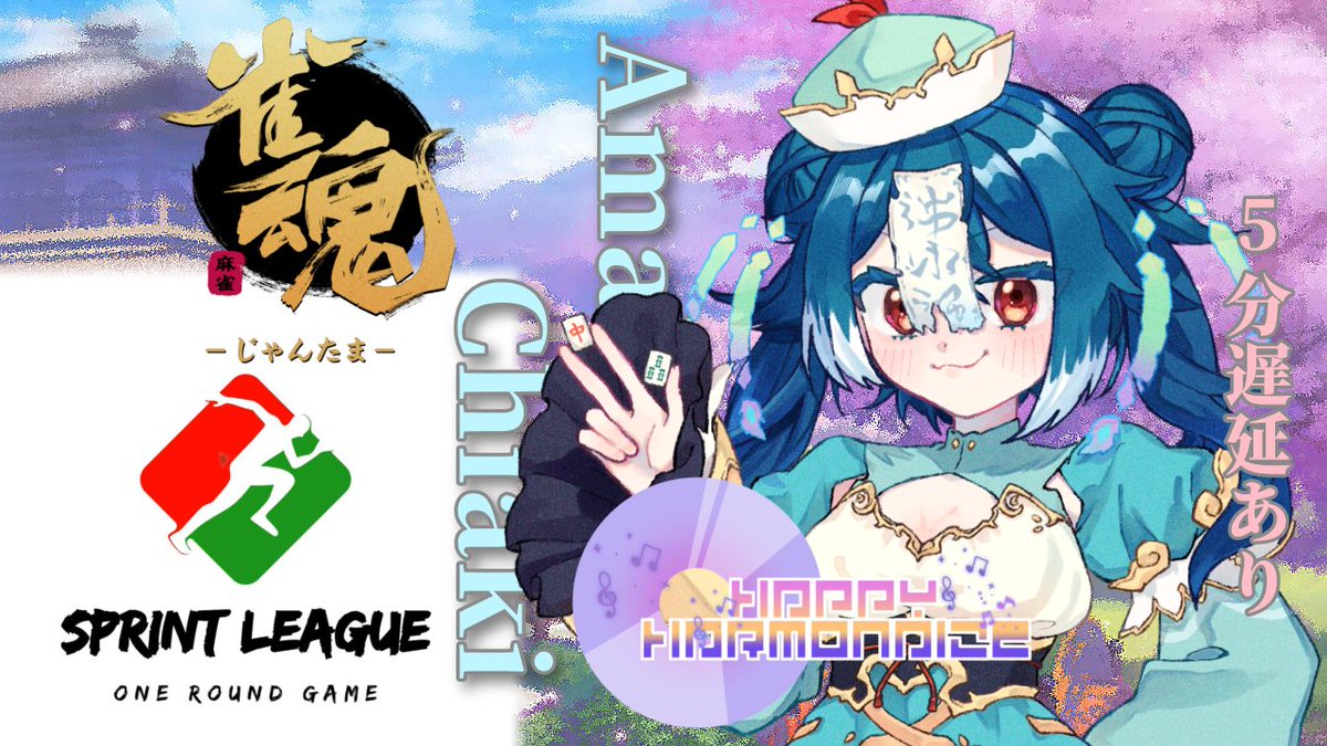 Vtuber_Chiaki's tweet photo. 【雀魂】第4期東風SprintLeague！！第15節第2試合！！ / 天星千暁-Vtuber【バ美肉】 https://t.co/kZjX0qo4bO @YouTubeより 
勝たせて https://t.co/AJjMTbTW3o