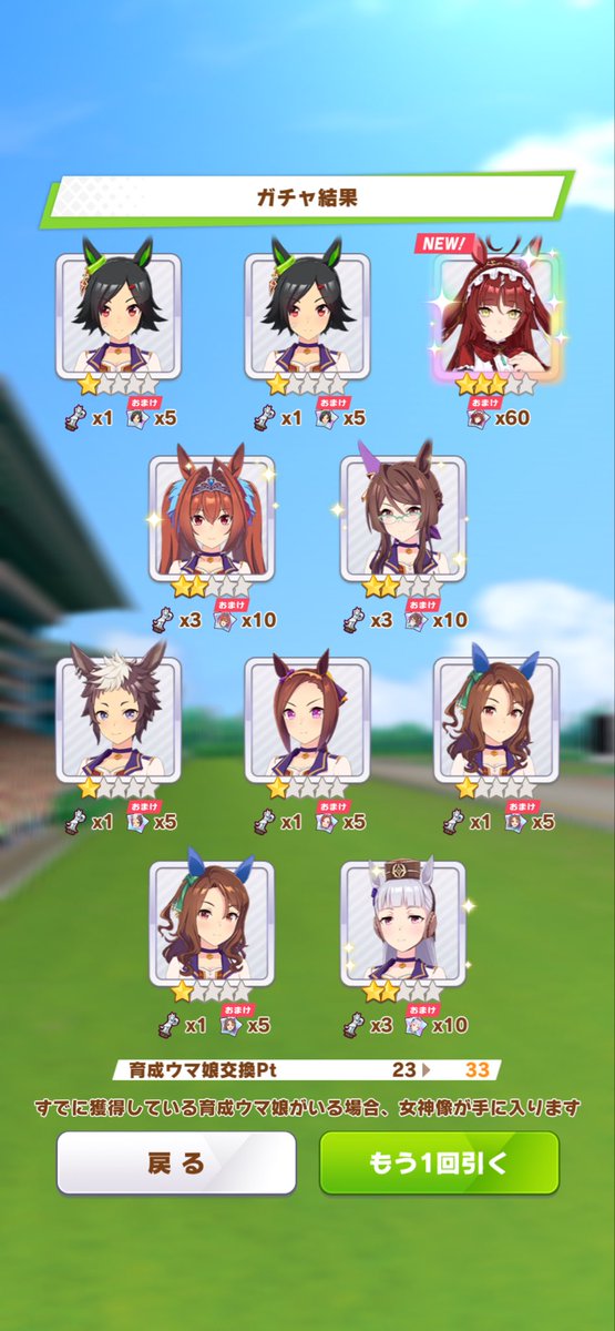 VFFVFSVFG's tweet photo. エピは出なかったけどレッドディザイアが出てくるれて良かった！ずっとお迎えしたかったから嬉しい☺️
#ウマ娘 https://t.co/FRb1R7ZKYM