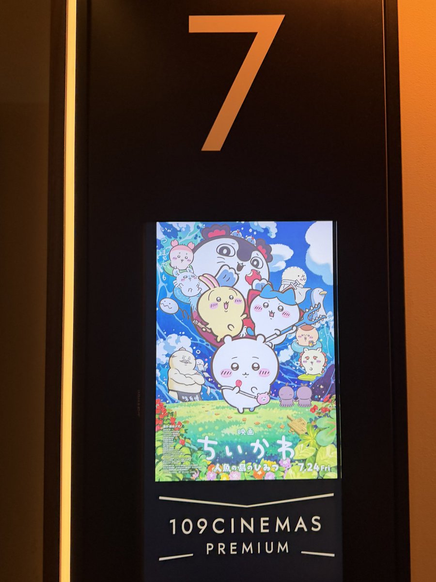 sky_travel__'s tweet photo. ちいかわの映画の特典、いつも最後の方まで残ってる新宿プレミアムシネマのおかげでメルカリから買わなくて済む🎶

ポップコーンと飲み物がおかわり自由で
4000円はわりとコスパ高いと思うな

うさぎの耳折れてたけど。、、、、、、、 https://t.co/jEejDOrayz