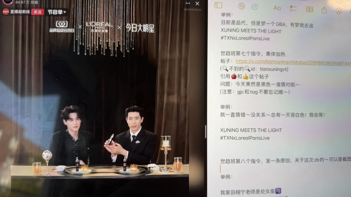 Sharon09191997's tweet photo. 就一边刷世趋，一边看老公～

XUNING MEETS THE LIGHT
#TXNxLorealParisLive https://t.co/YzrILzwO3t