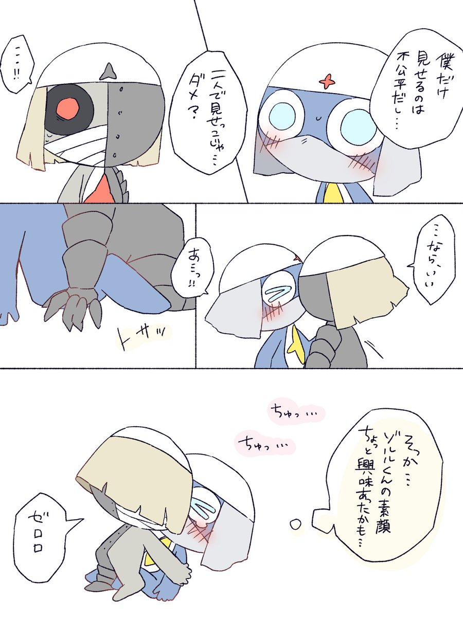 ZR_666_RD's tweet photo. 🩶💙ちゅー漫画
※腐！！！
※お顔！！！！注意！！！！！ https://t.co/hneCczyveh