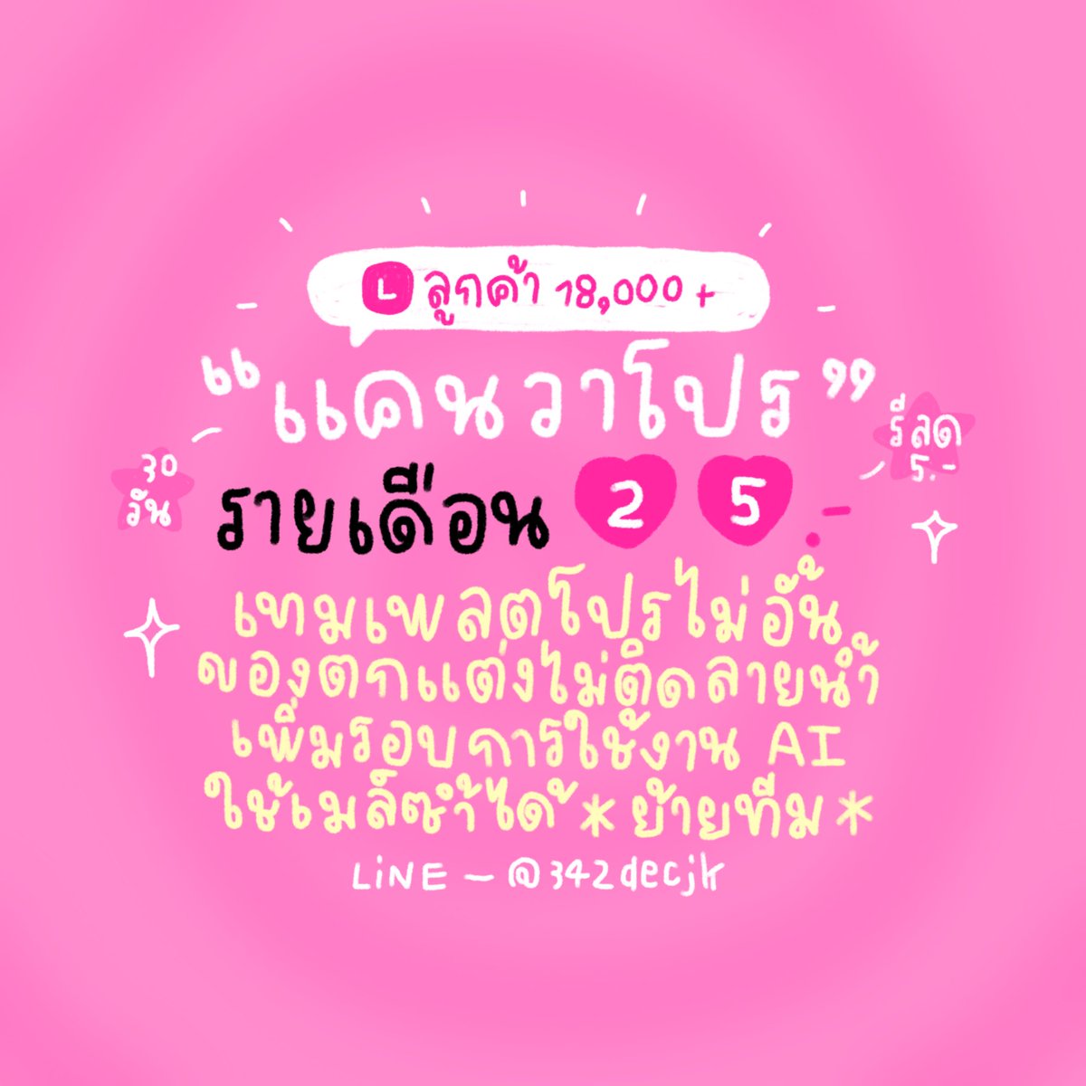 nelsonbruce3939's tweet photo. . 💭 canva 𓈒 pro ⋆♱ 

( 7 d ) 𓈒 1O 𝘵𝘩𝘣 | รี 7 𝘵𝘩𝘣

( 15 d ) 𓈒 15 𝘵𝘩𝘣 | รี 12 𝘵𝘩𝘣

( 3O d ) 𓈒 25 𝘵𝘩𝘣 | รี 2O 𝘵𝘩𝘣

บ้านเขียว https://t.co/li5ba5hILU

ปลดล็อกโปร ⸝⸝ ดูแลตลอดการใช้งาน

#แคนวาโปร  !? 94ULRkRK https://t.co/AUihODFwuj