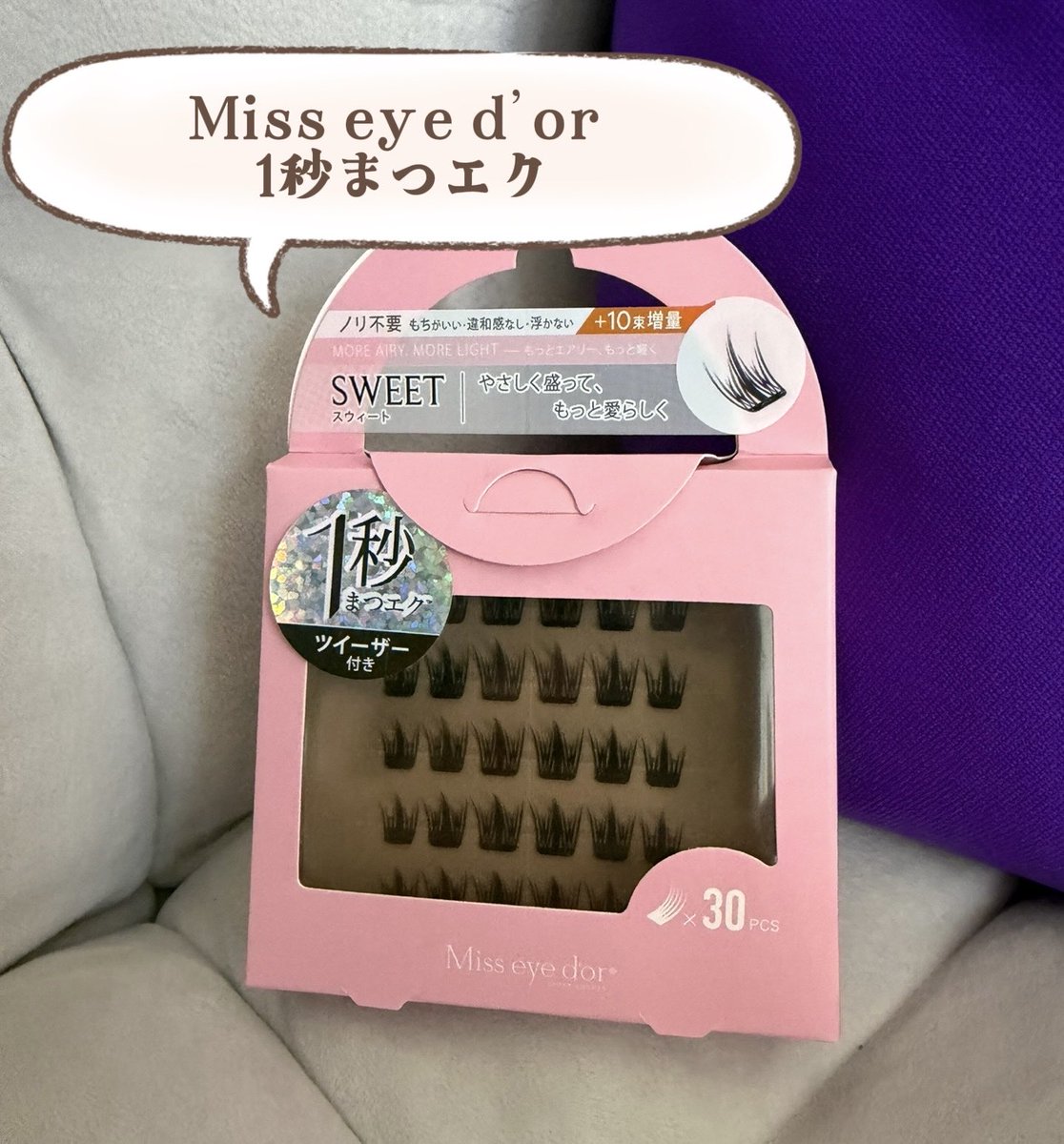 na_works's tweet photo. Miss eye d’or「1秒まつエク」👀✨

つけま初心者でも思ったより簡単に付けられた！

そして、かなり盛れる😍
でも「盛りすぎて若い！」にならないのが嬉しい♡

年齢的にも大丈夫な盛れ方で、目元がぱっちり華やかに✨

#MissEyedor #ミスアイドール #1秒まつエク #つけま初心者 https://t.co/m0xLBj0E5u